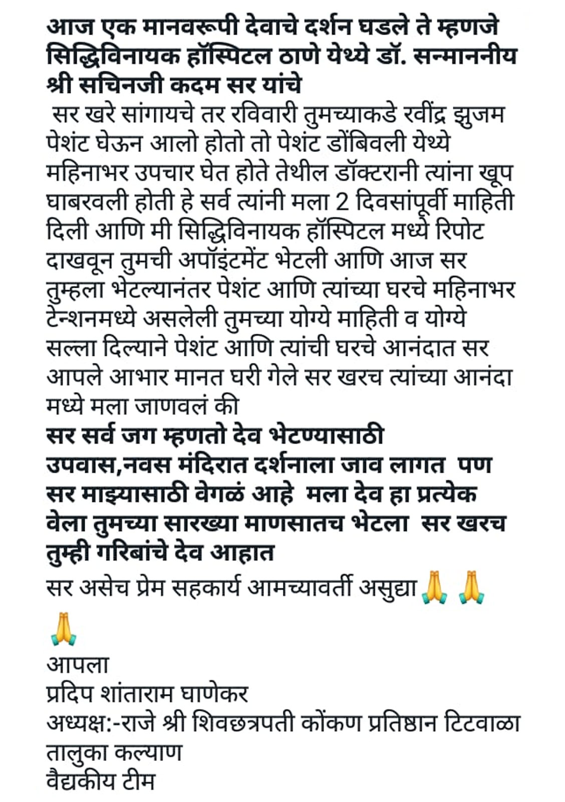 Social Activity Templates and Patient Feedback